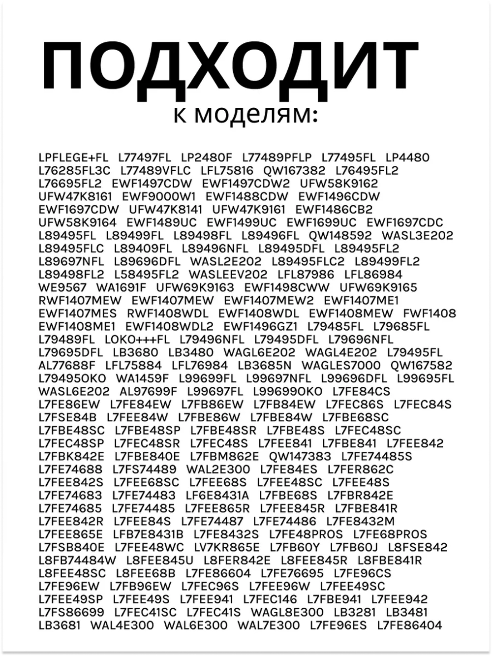 ТЭН для стиральной машины