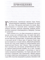 Г.Д.Уэллс и женщины в его жизни