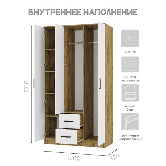 Евро bts ШК-06 Шкаф трехстворчатый крафт / белый