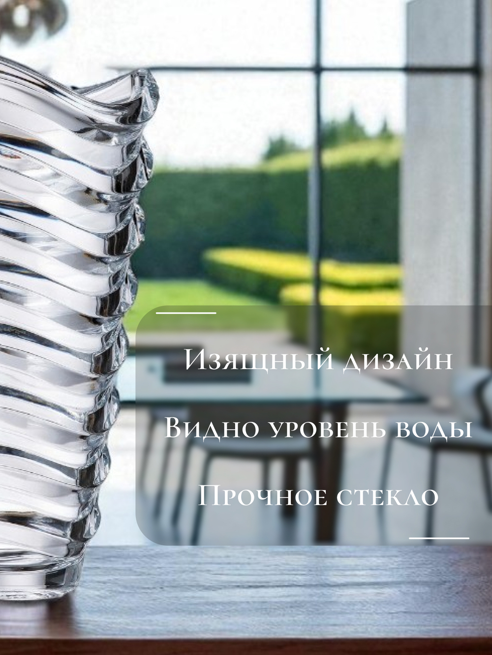Ваза для цветов "WAVE" 34 см