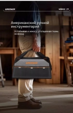 Сумка для инструментов GREENER