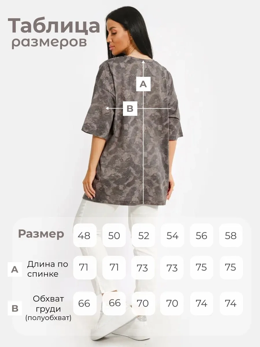 Футболка варенка большие размеры удлиненная