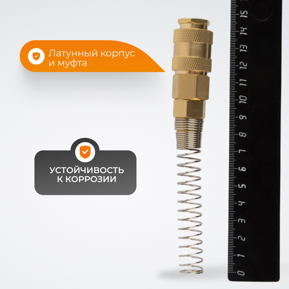 WDK-S20SPB Быстроразъемное соединение пневматическое с пружиной 5x8 мм, латунь