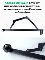 Колесо для дивана D 54 мм типа Венеция Дельфин