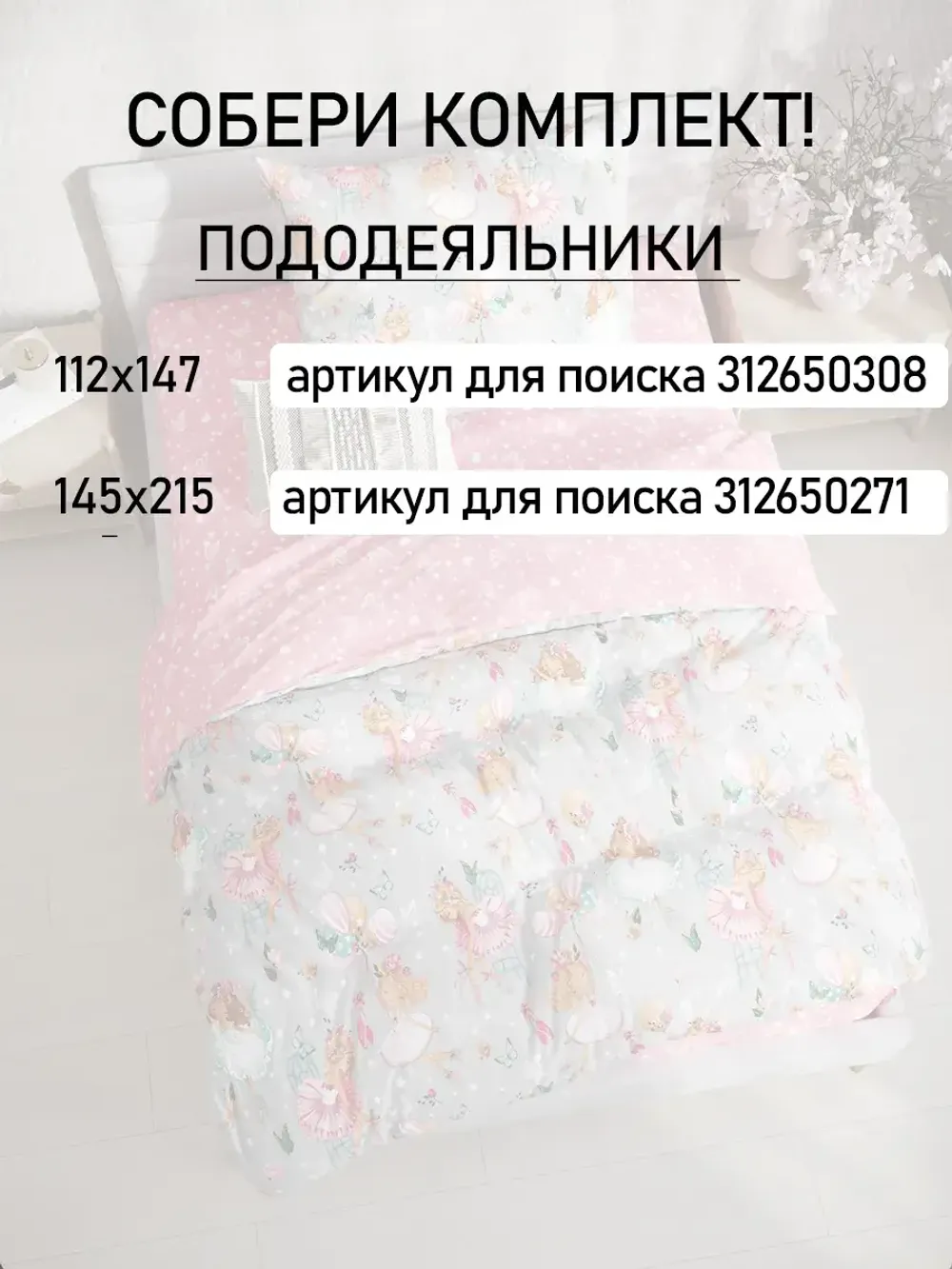 Простынь детская бязь Сказка "Бабочки на розовом"