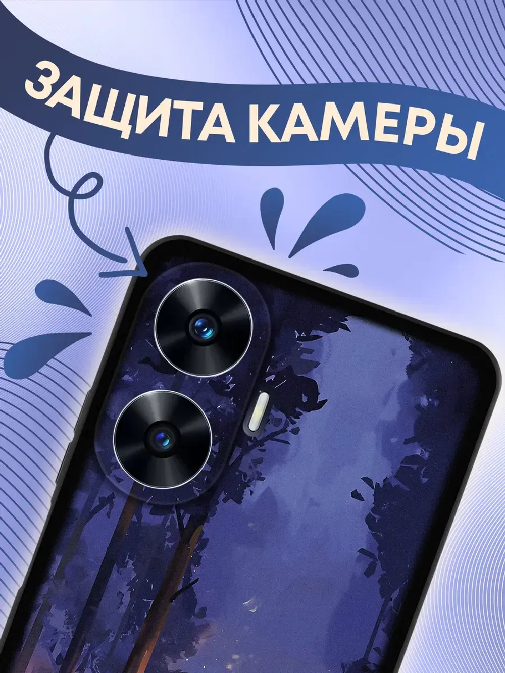 Чехол на Realme C55 с принтом