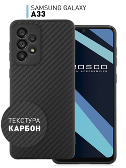 Чехол ROSCO для Samsung Galaxy A33 оптом (арт. SS-A33-CARBONE-BLACK)