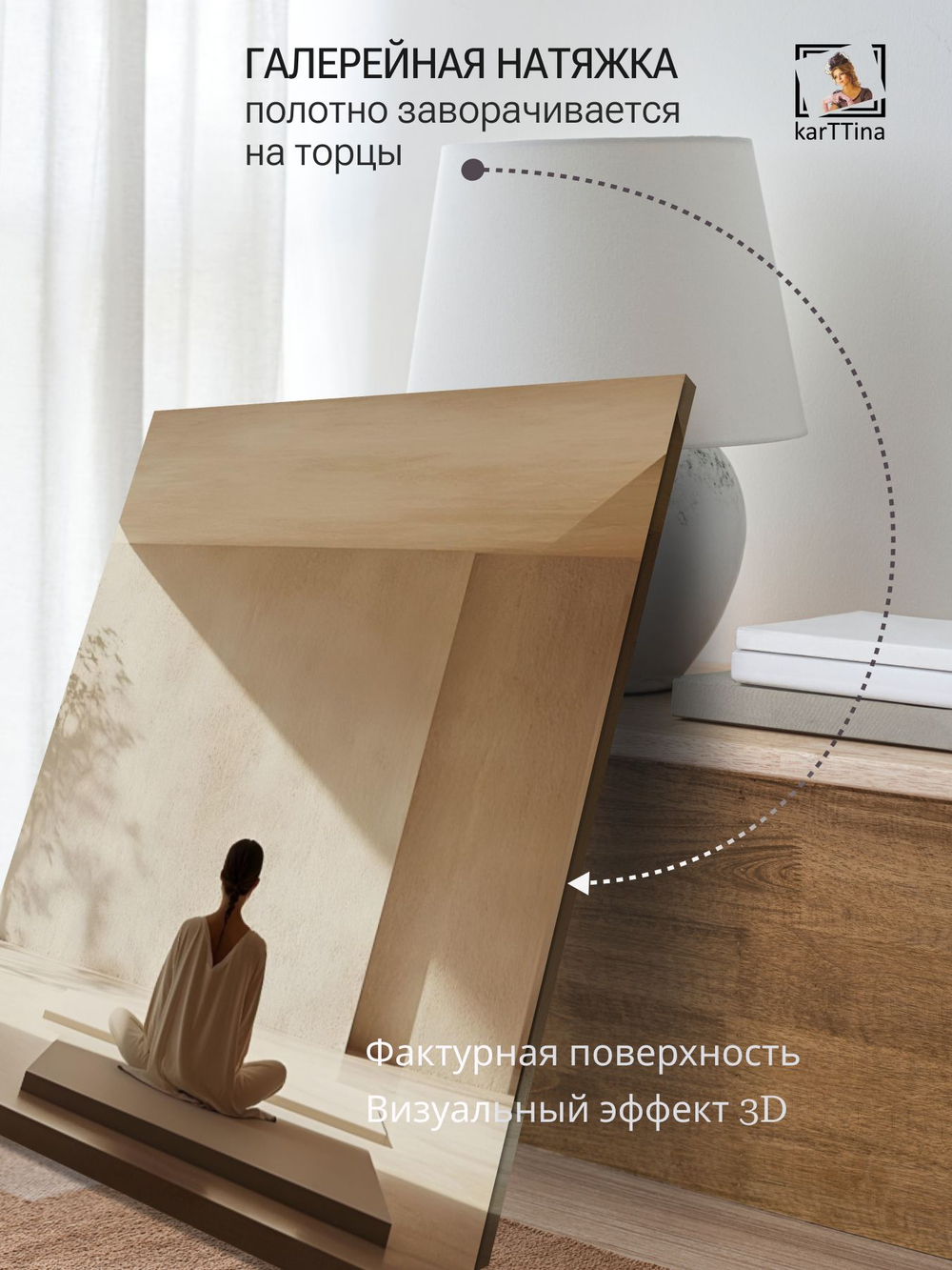 Картина Белая медитация интерьерная 50x70см 1шт.