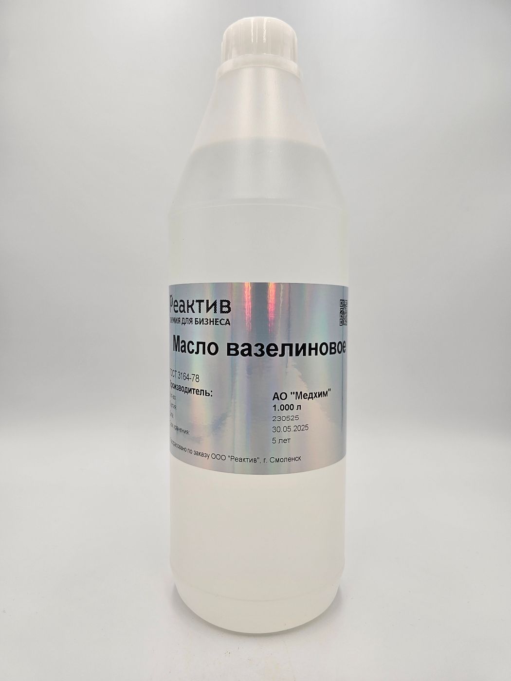 Масло вазелиновое чистое - ГОСТ 3164-78 - 1 литр
