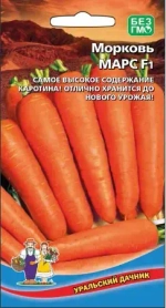 Семена Морковь Марс F1 15гр (УД) Е/П