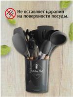 Набор кухонных принадлежностей высокого качества/ 12 предметов/Набор силиконовых лопаток для кухни / черный