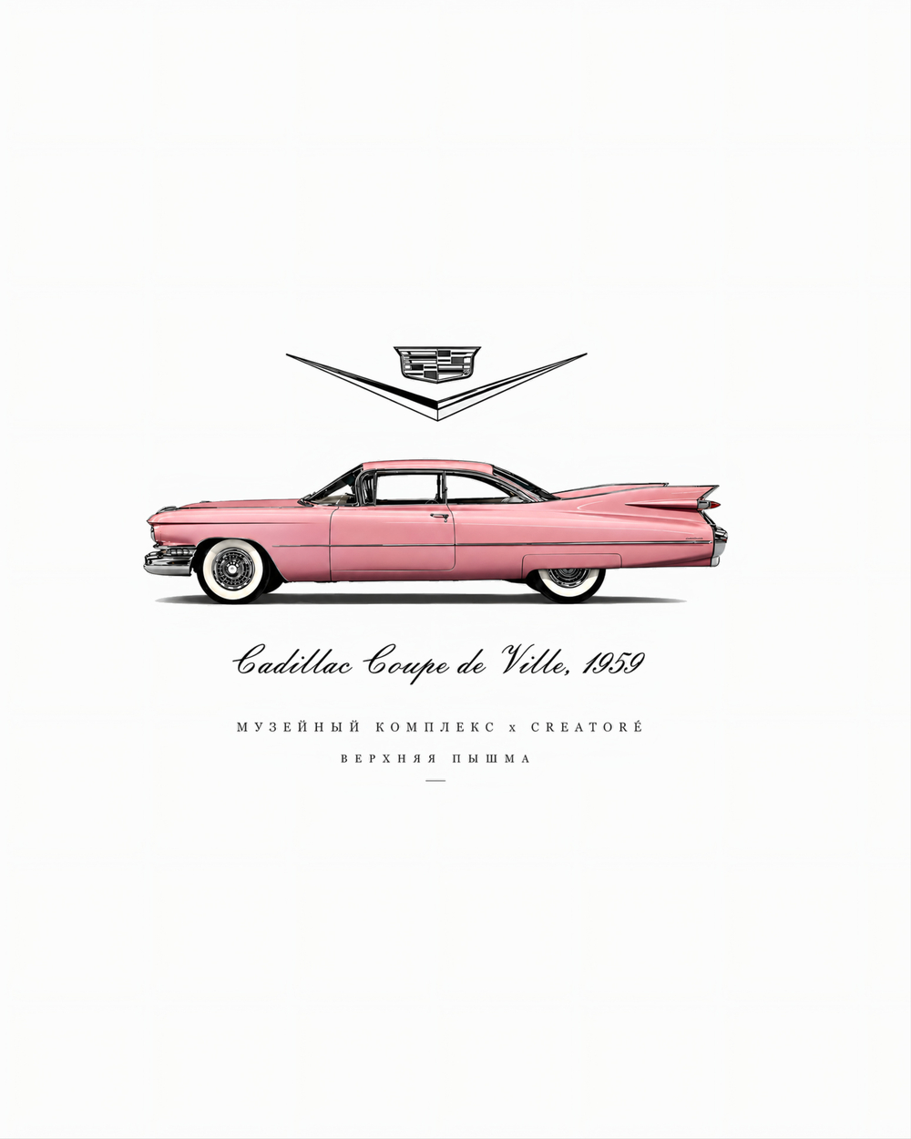 Футболка Cadillac Coupe de Ville, 1959