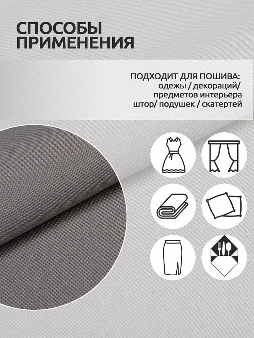 Габардин 150 г/м², 150 см / 50 метров, Gab-150181, цв.S181 св.серый