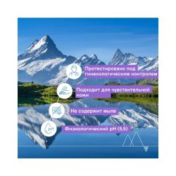 Uriage Gyn-Phy Refreshing Gel Intimate Hygiene Освежающий гель для интимной гигиены, 500 мл