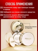 Тональный сс крем кушон крем для лица № 23 бежевый Корея