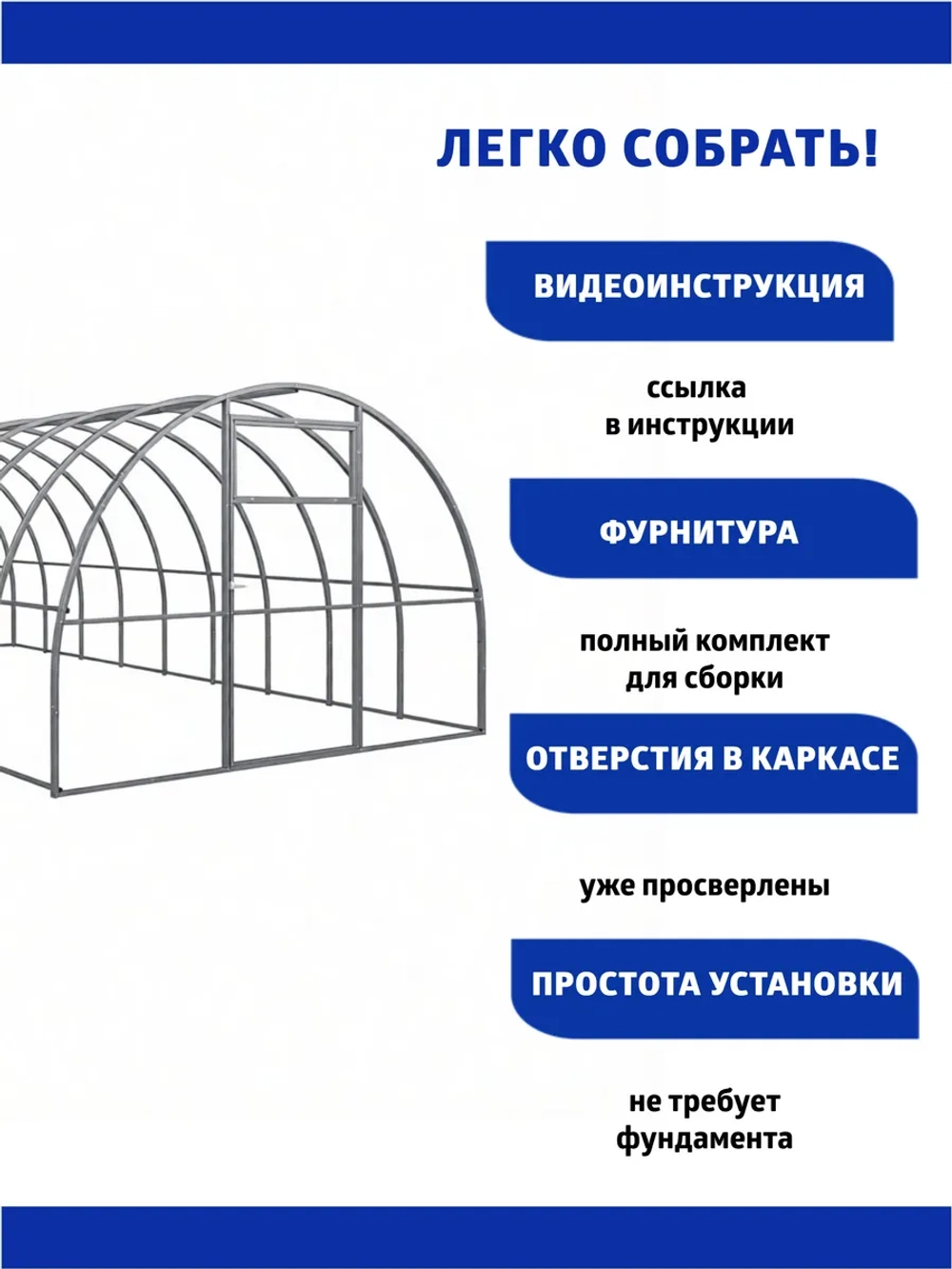 Каркас теплицы Агросфера-Титан 3х4м (без поликарбоната)