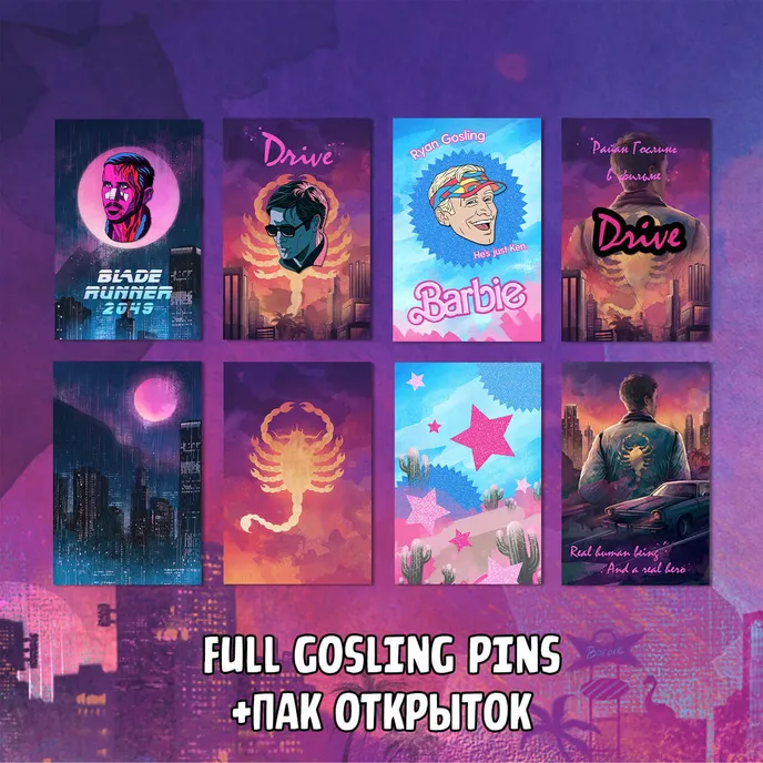 Gosling Краудфандинг