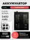 Аккумулятор для OnePlus 12 5G 5400 mAh (PJD110) (BLPA25)