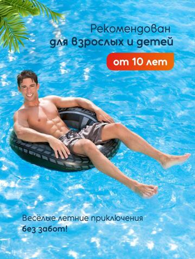 Круг МАД МАСТЕР для плавания 91см (BESTWAY)
