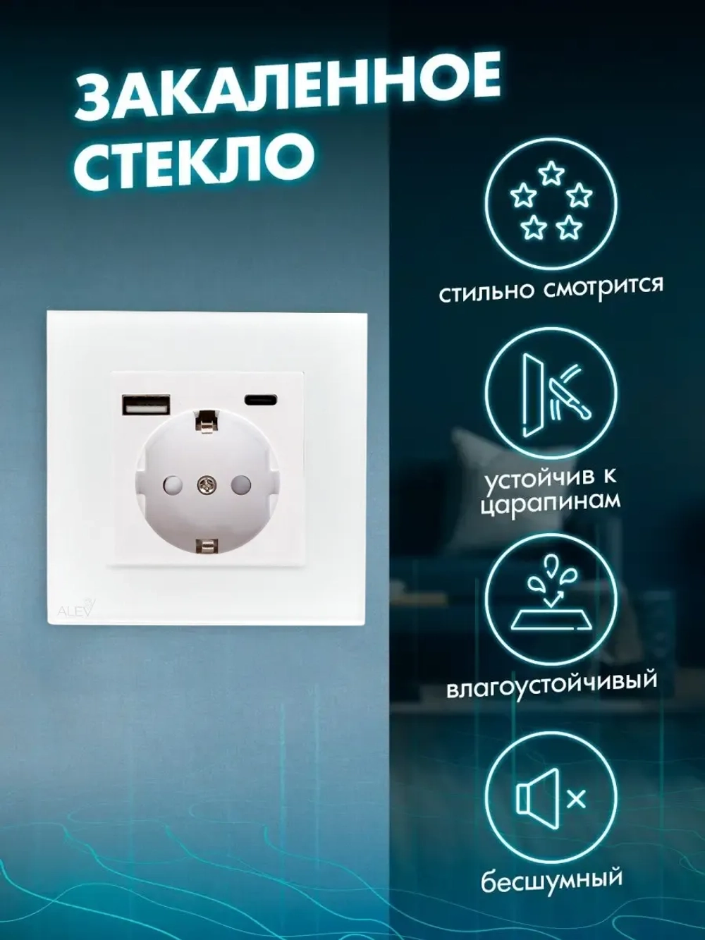Розетка с заземлением одинарная из стекла с USB и Type-C