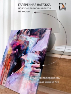 Интерьерная картина "Поцелуй любви", 50х70см 1шт.