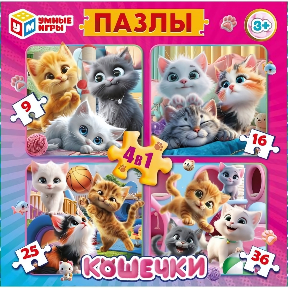 Пазл 4в1 (9,16,25,36эл.) "Кошечки" в коробка (Умные игры)