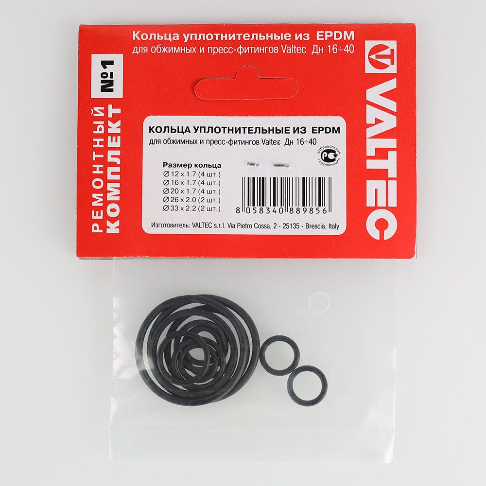 Кольца уплотнительные из EPDM,для обжимных и пресс-фитингов Valtec, дн 16-40 (ремонтный комплект №1)