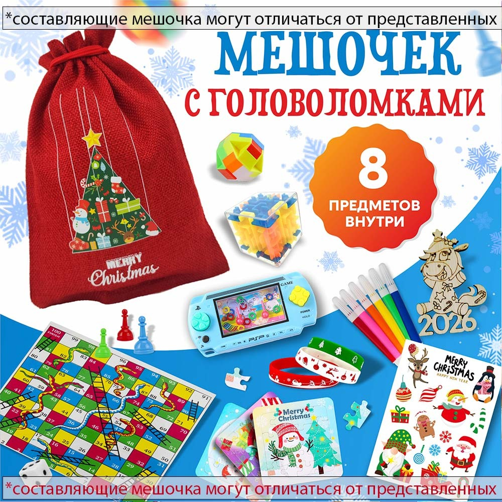 Артбокс №201 "Новогодний пегас" (3-14 лет) из 5 подарков