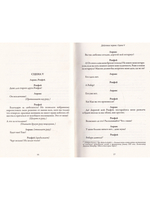 Одиннадцать дней осады (вып. 68)