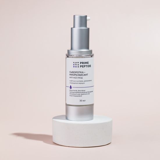Сыворотка-миорелаксант Prime Peptide