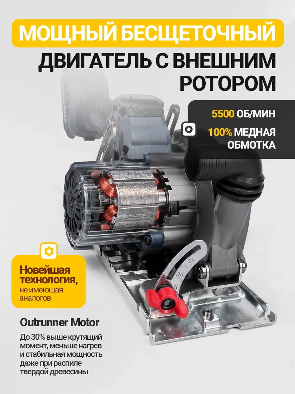 Пила циркулярная дисковая c внешним ротором SC-165 — фото 3