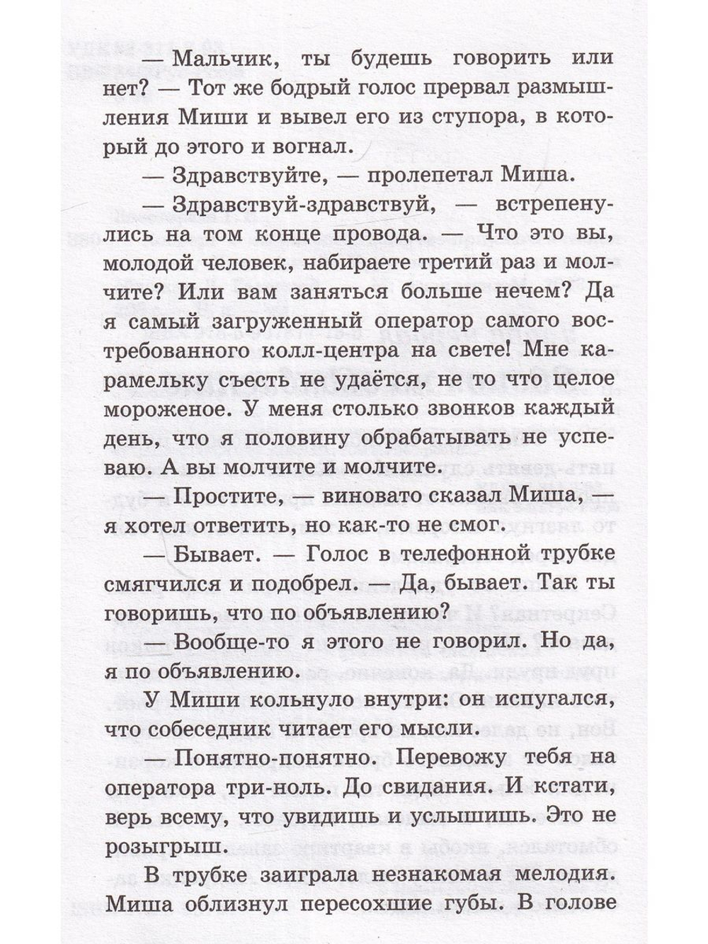 Конверт с желанием