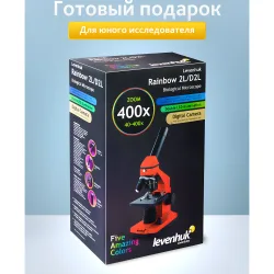 Микроскоп Levenhuk Rainbow 2L Lime\Лайм - фирменная упаковочная коробка