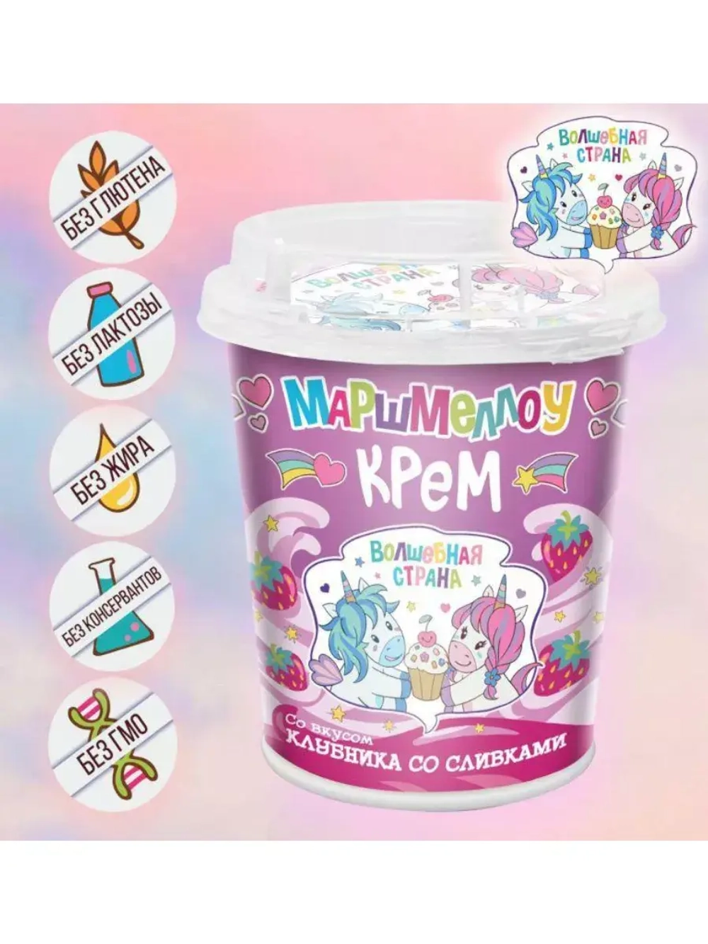 Маршмеллоу крем ассорти вкусов 200 г * 2 шт
