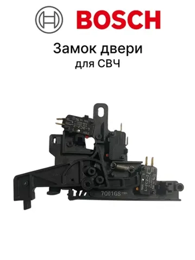 Блок включения механический (клавиша питания сетевая в сборе) для бытовой техники Bosch (00648742, замена: 648742) 00648742