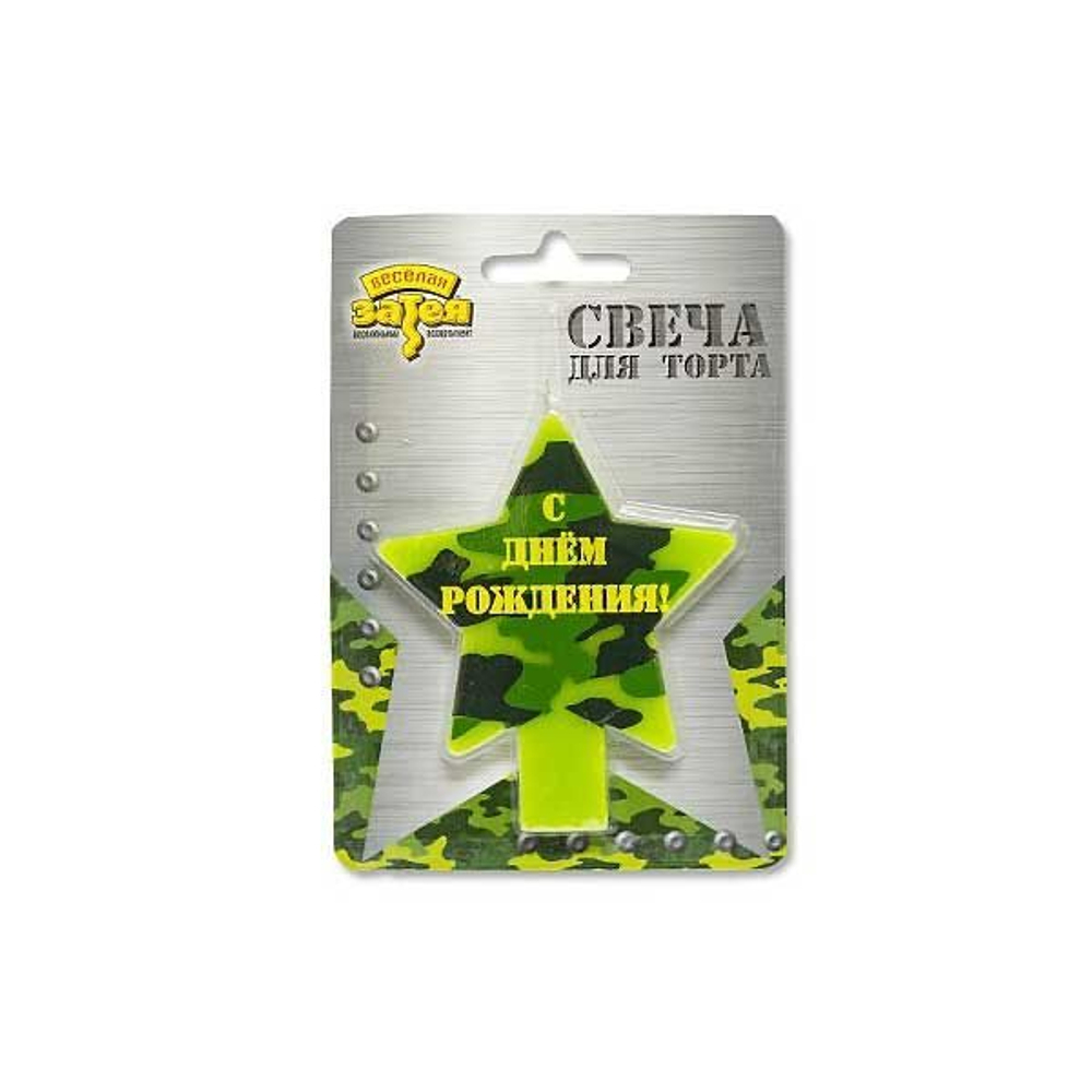 Свеча для торта День рождения Камуфляж
