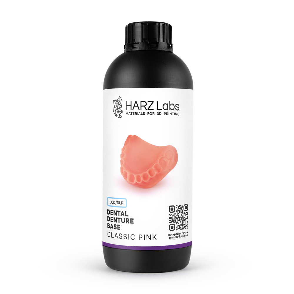 Смола Dental Denture Base, цвет Pink