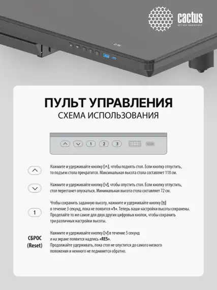 Стол для компьютера Cactus CS-EGD электропривод столешница стекло черный каркас черный (CS-EGD-BBK)
