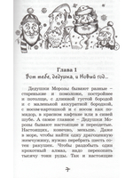 Тайна шоколадных зайцев