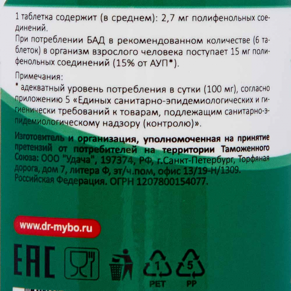 Мака Перуанская  Dr.Mybo | 60 табл