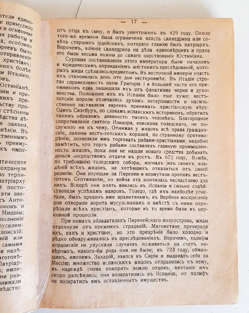 "Полное собрание сочинений. Том 1". Тимофей Грановский. 1905 г.