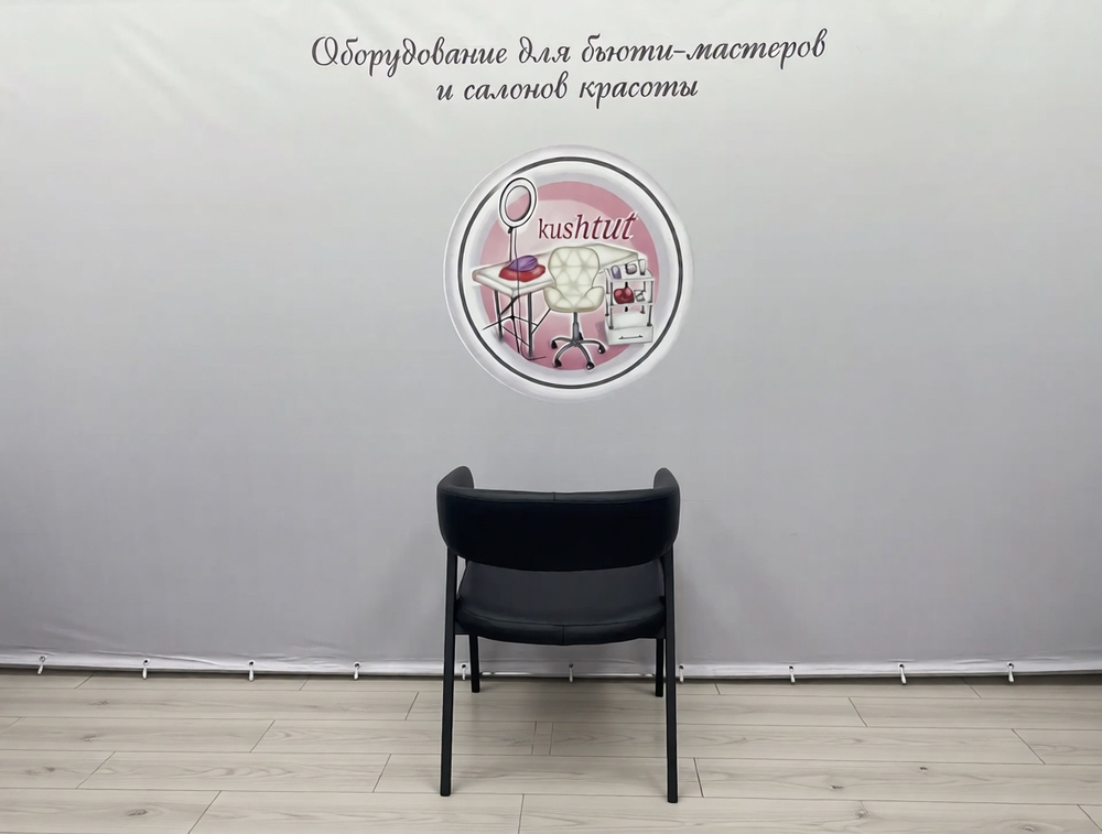 Стул Ботаника