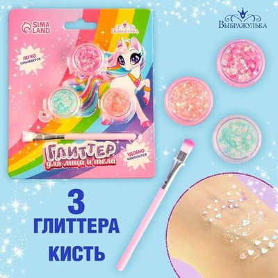 Глиттер для лица и тела «Единорожка» (Цвет: не задано)