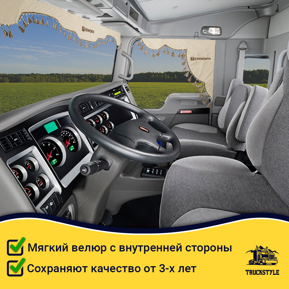 Ламбрекен с косынками стеганые Kenworth (экокожа, бежевый, бежевые кисточки)