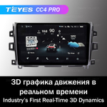 Teyes CC4 Pro 10,2" для Nissan Navara 2015+
