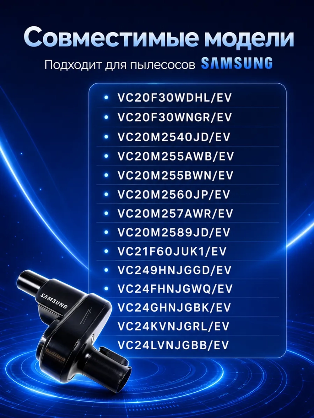 Часть циклонного фильтра для пылесоса - DJ97-01686B Samsung