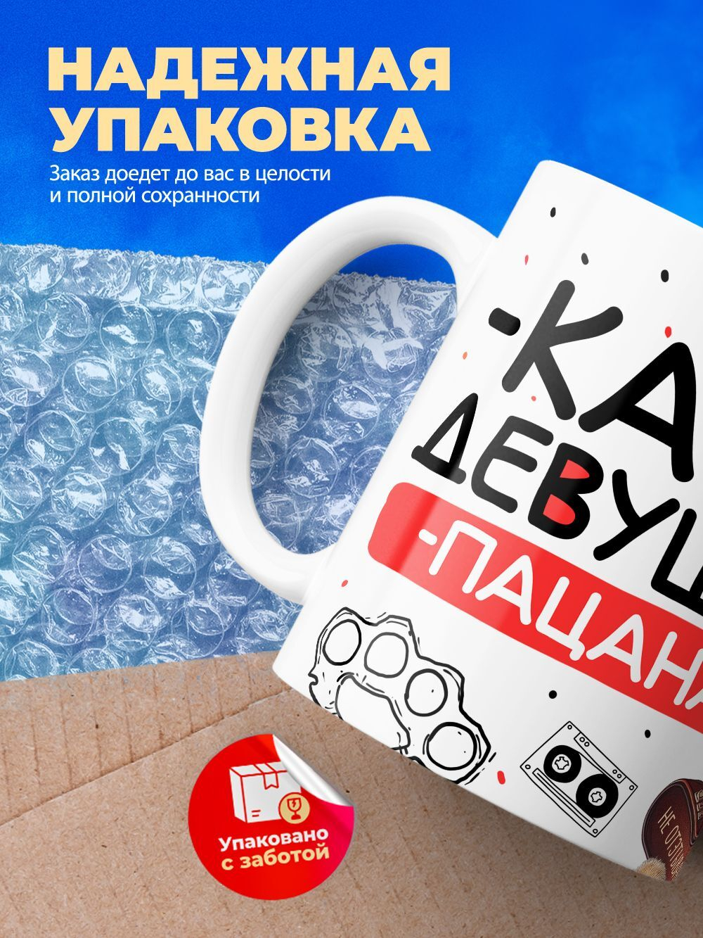 Кружка ТМ Ларец, Екатерина девушка пацана, 330мл, 1шт