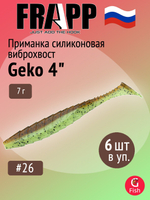 Приманка силиконовая Frapp Geko 4" #PAL08 (6 шт/уп)