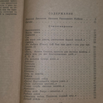 Избранное Аполлона Майкова