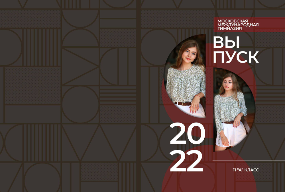 PSD-Шаблон фотокниги "Shapes"